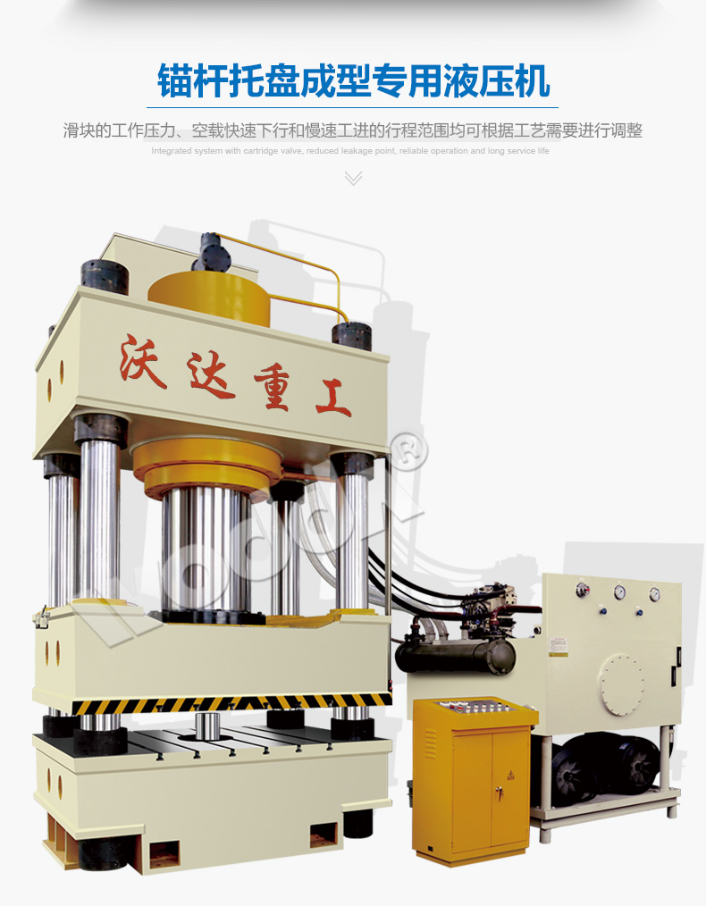 錨桿托盤液壓機(jī)