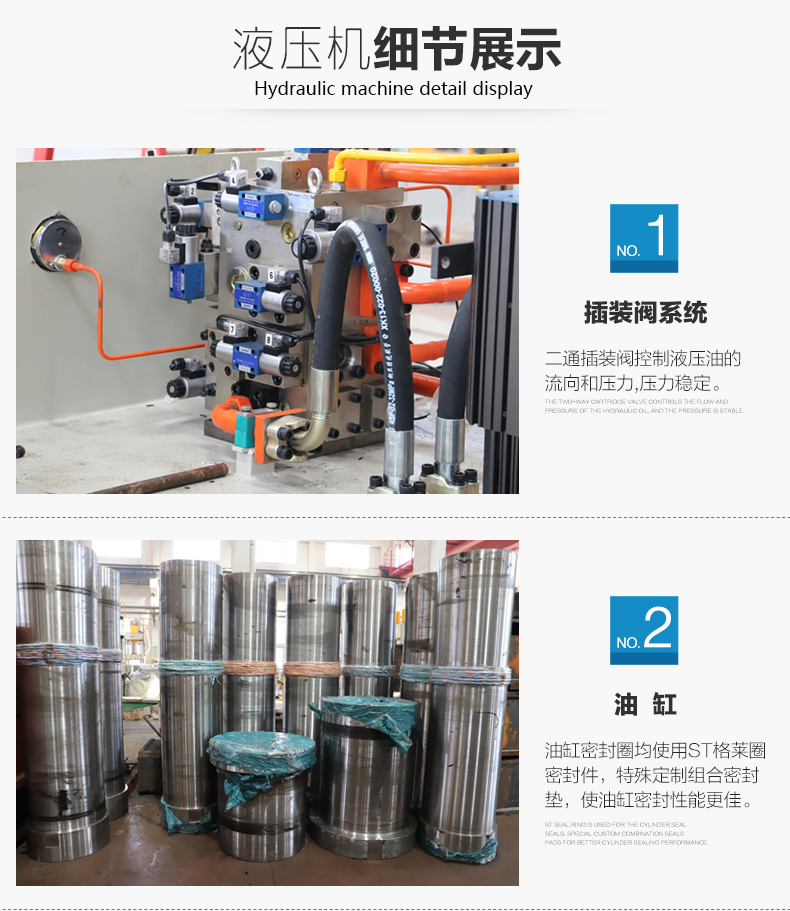 化糞池液壓機(jī)細(xì)節(jié)展示